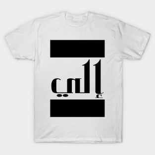 Eli in Cat/Farsi/Arabic T-Shirt